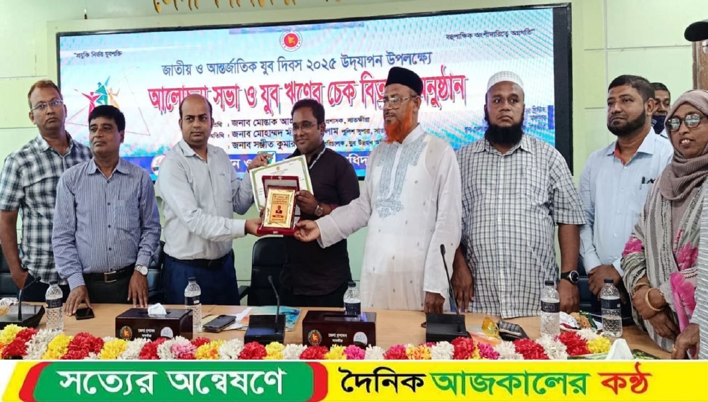 সাতক্ষীরায় জাতীয় ও আন্তর্জাতিক যুব দিবসে আলোচনা সভা ও চেক বিতরণ