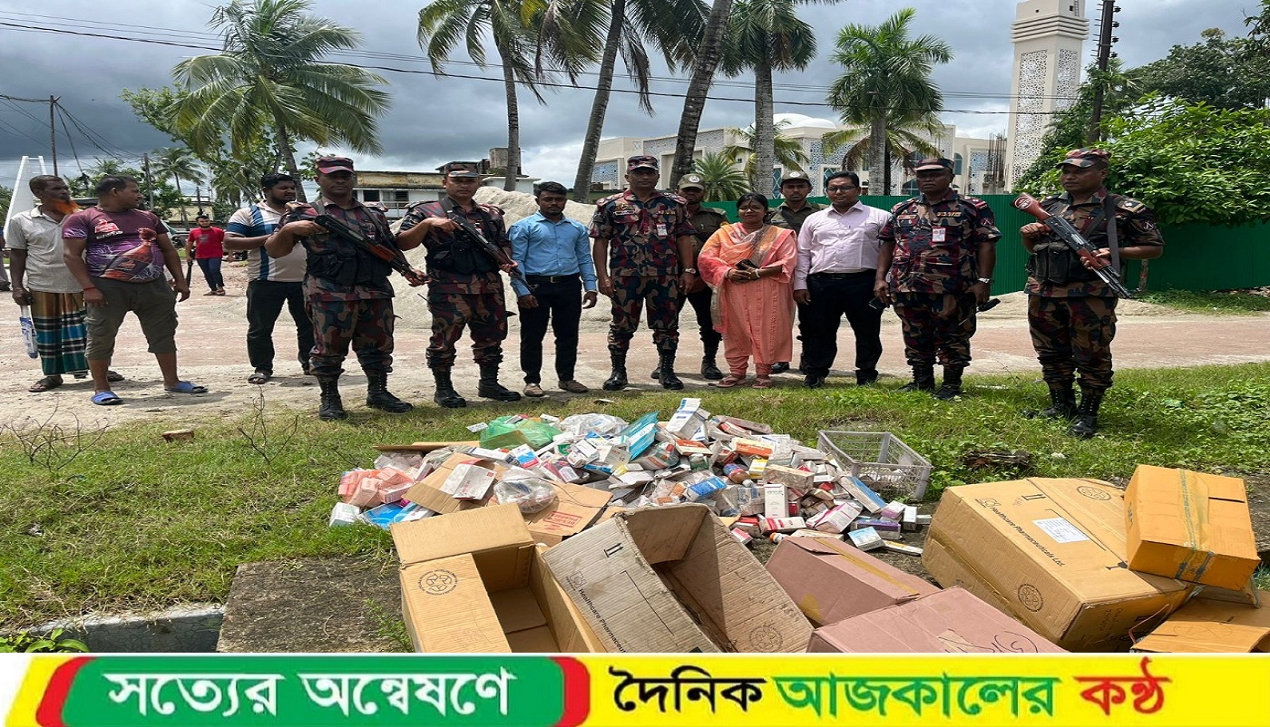 জনস্বাস্থ্য রক্ষায় নিষিদ্ধ ঔষধ বিক্রয় বন্ধে টাস্কফোর্স অপারেশন পরিচালনায় বিজিবি