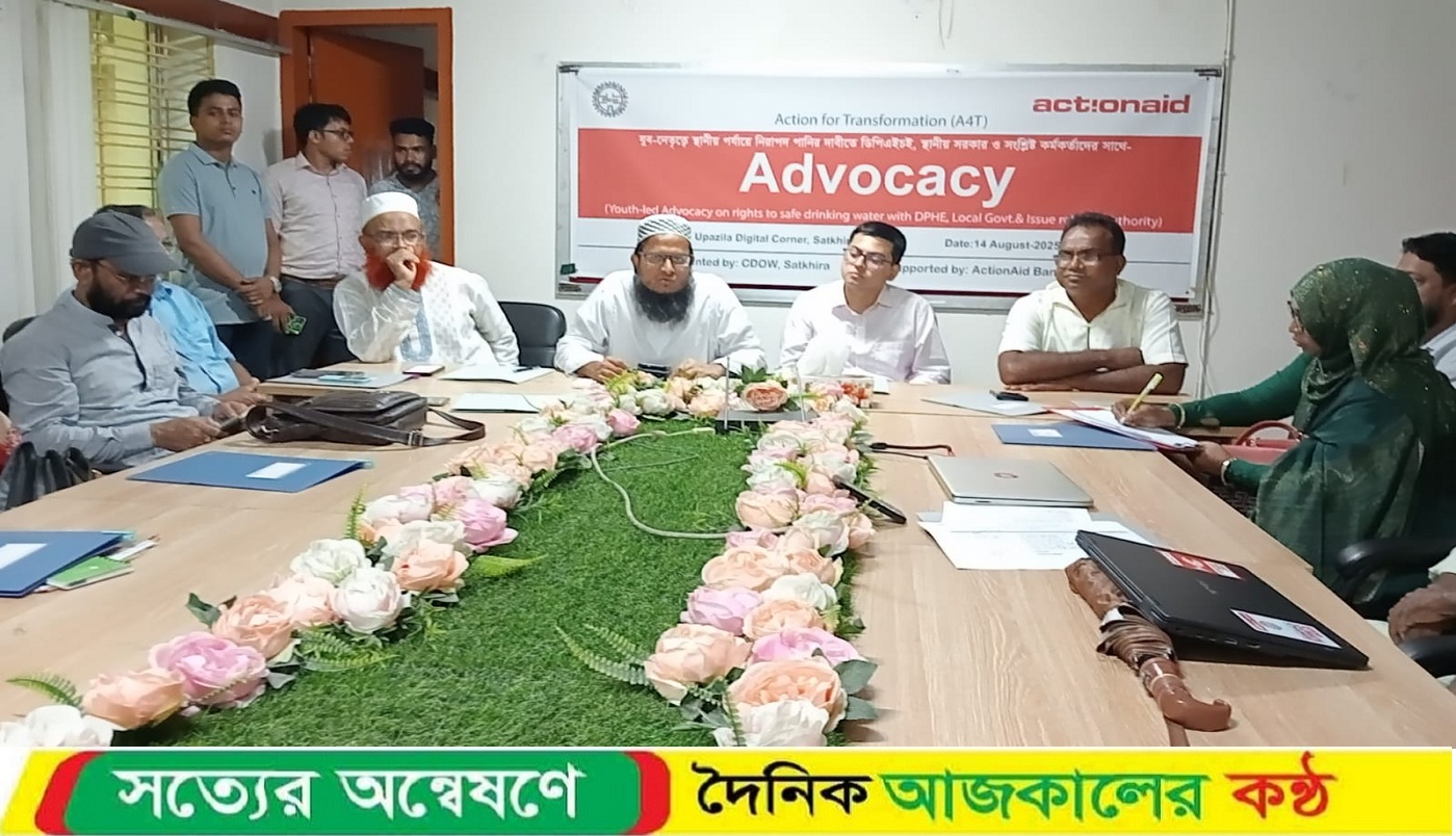 সাতক্ষীরায় যুব-নেতৃত্বে স্থানীয় পর্যায়ে নিরাপদ পানির দাবীতে এডভোকেসি সভা