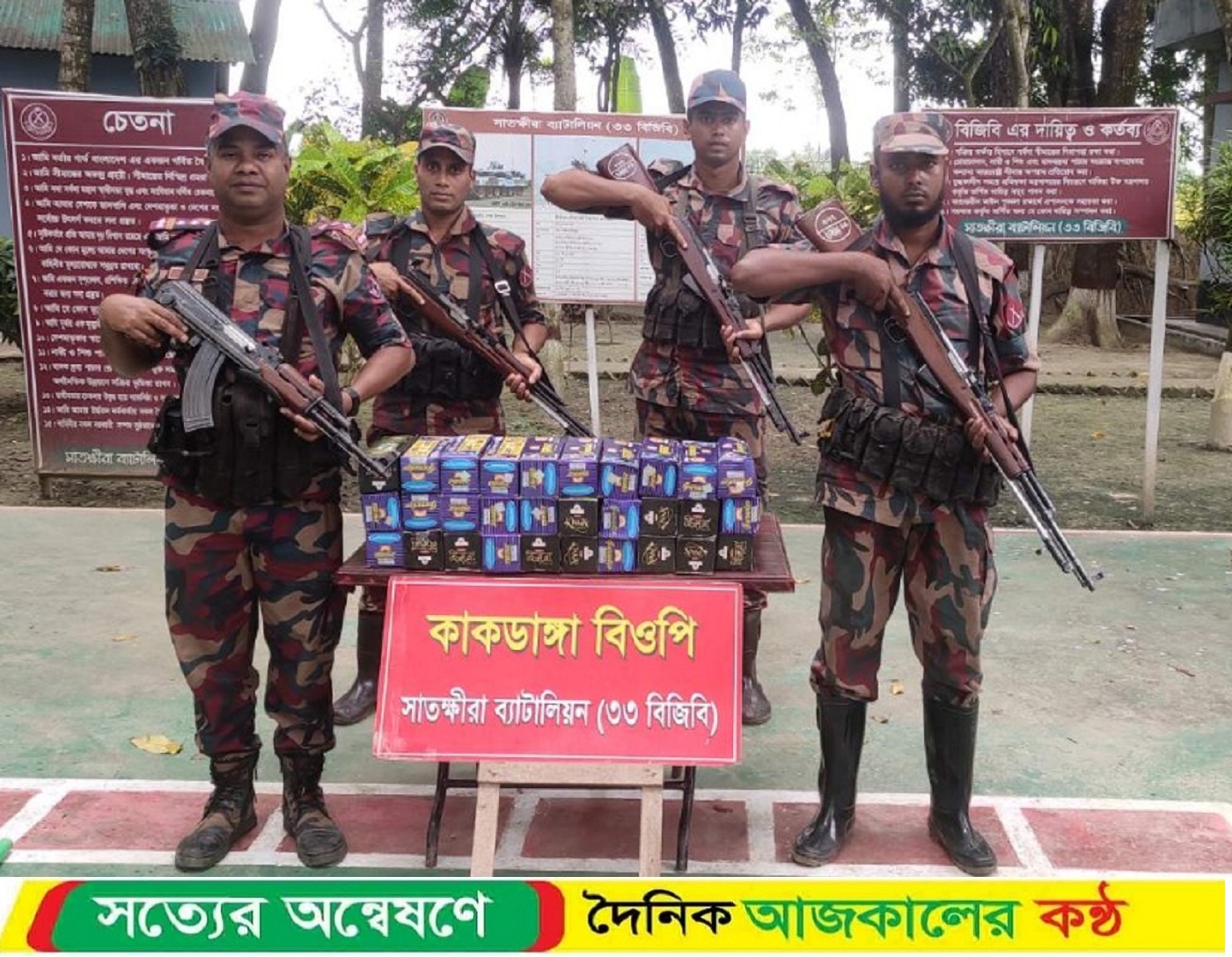 সাতক্ষীরা ও কলারোয়া সীমান্তে প্রায় দশ লক্ষ টাকার ভারতীয় মালামাল জব্দ করেছে বিজিবি
