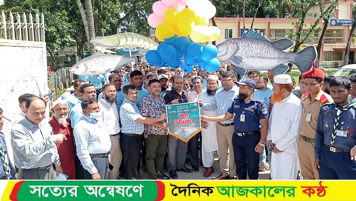 সাতক্ষীরায় মৎস্য পোনা অবমুক্তকরণ আলোচনা সভা ও পুরস্কার বিতরণ