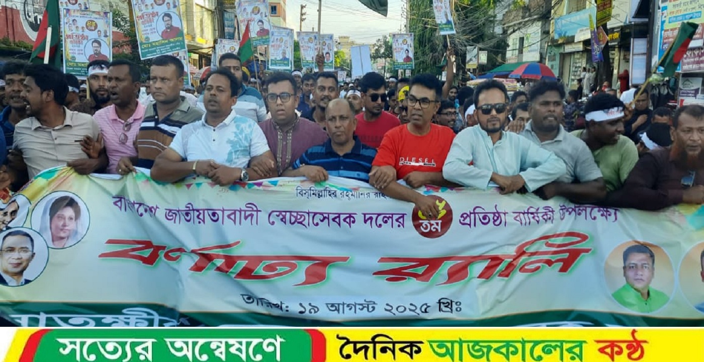সাতক্ষীরায় জেলা স্বেচ্ছাসেবক দলের ৪৫ তম প্রতিষ্ঠা বার্ষিকী পালিত