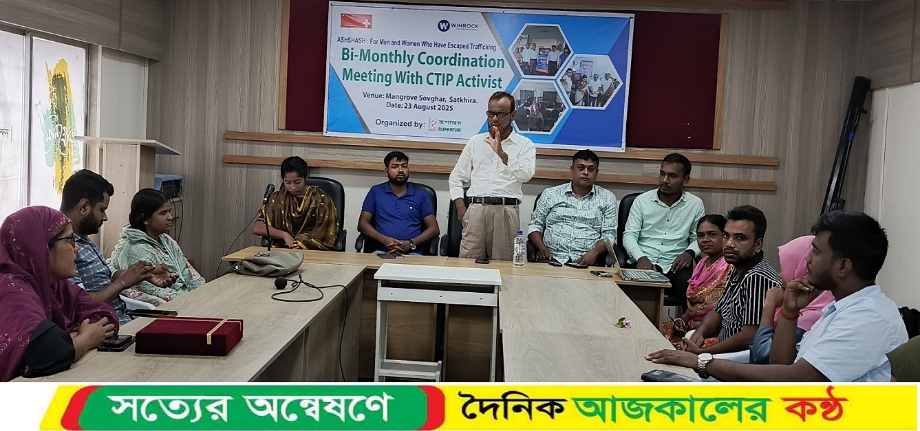 সাতক্ষীরায় রূপান্তরের আয়োজনে সিপিআইপি সদস্যদের দ্বি-মাসিক সভা