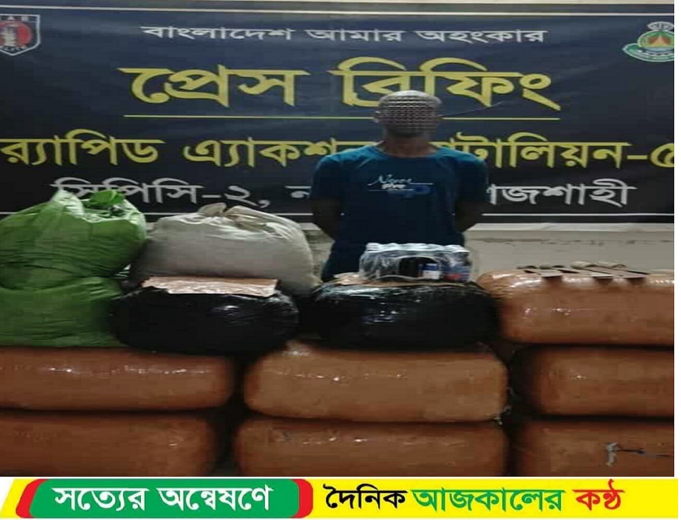 নওগাঁয় র‍্যাবের অভিযানে বিপুল পরিমাণ মাদক ও দেশীয় অস্ত্রসহ কুখ্যাত মাদক ব্যবসায়ী গ্রে/ফতার