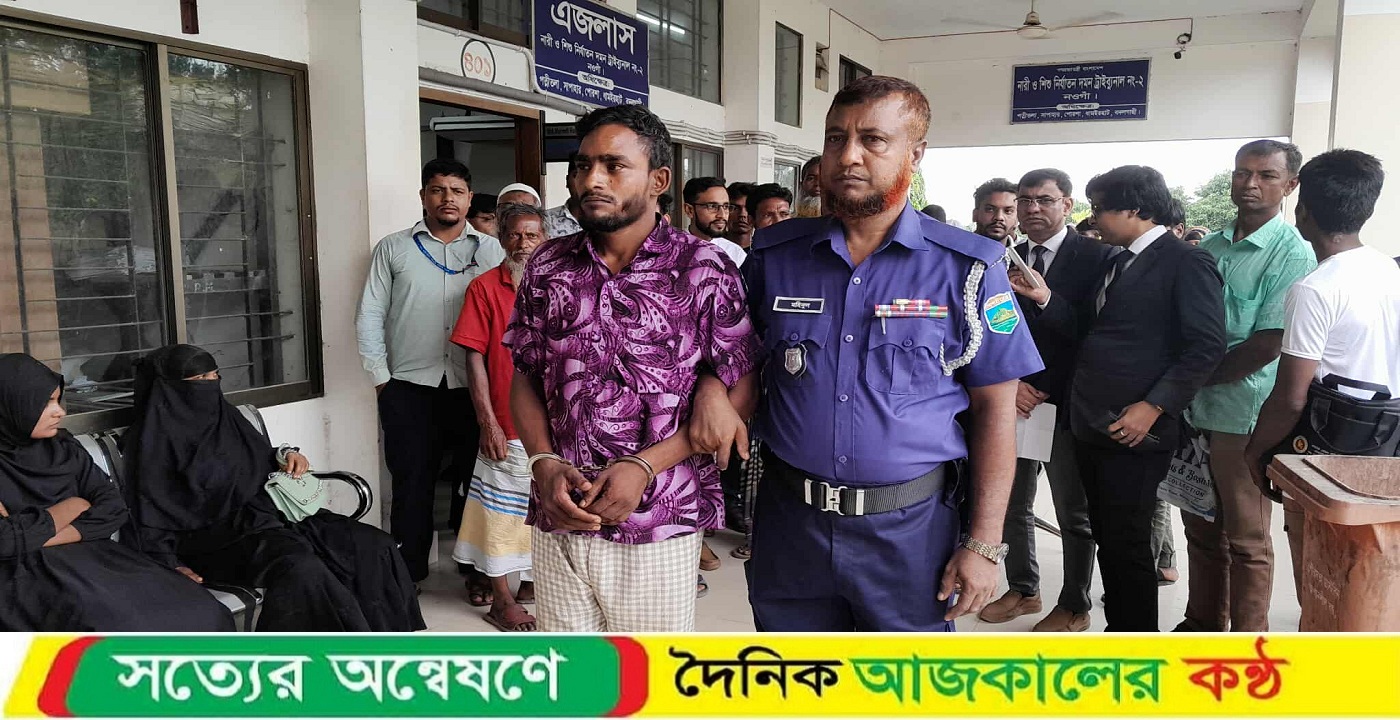 নওগাঁয় শিশু ধর্ষণ মামলায় আসামির যাবজ্জীবন কারাদন্ড, খালাস ৩