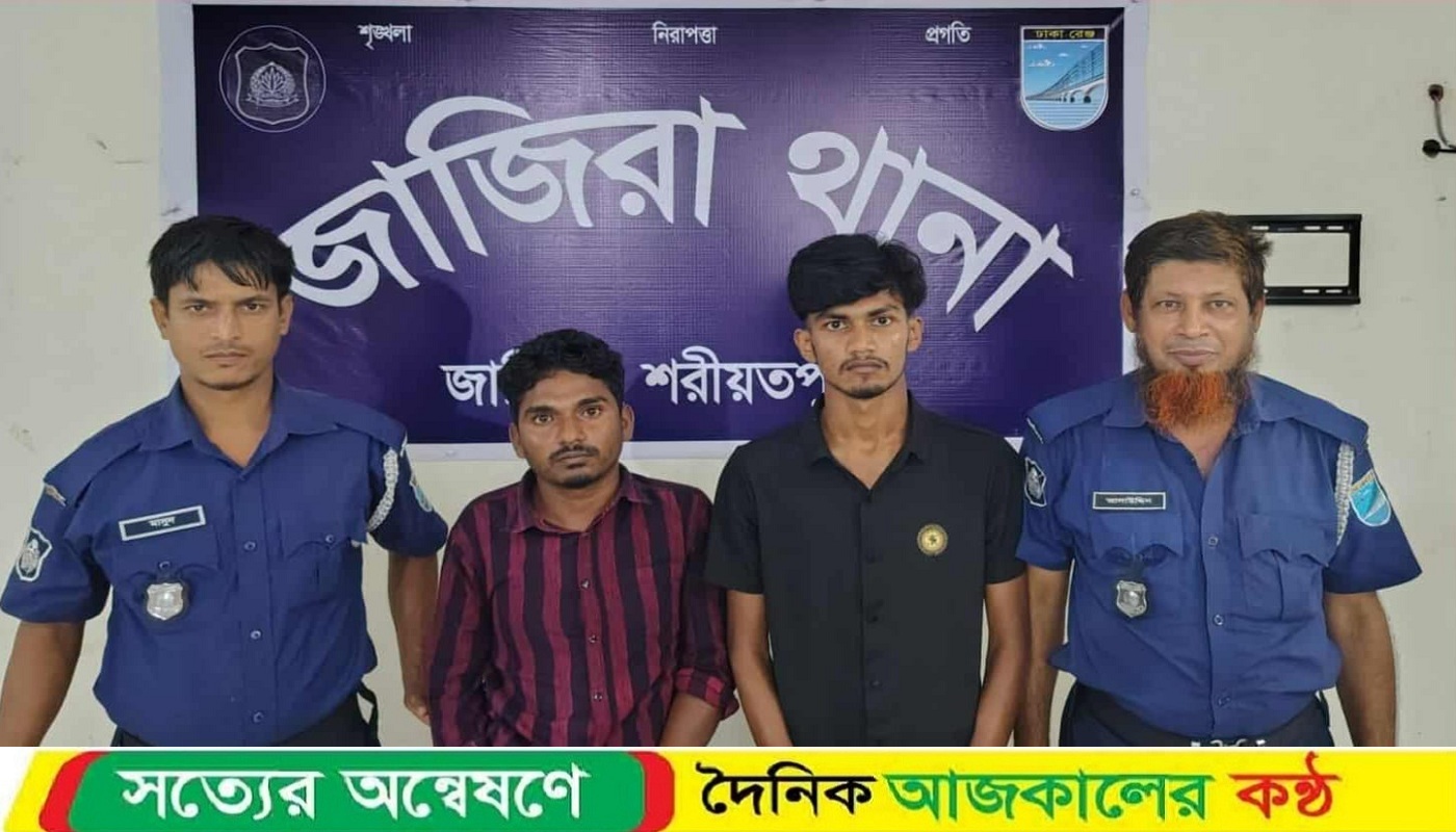 জাজিরায় রাতে ১৫ আগষ্ট পালন করে ফেইসবুকে পোস্ট ভোর রাতেই দুইজন গ্রেফতার