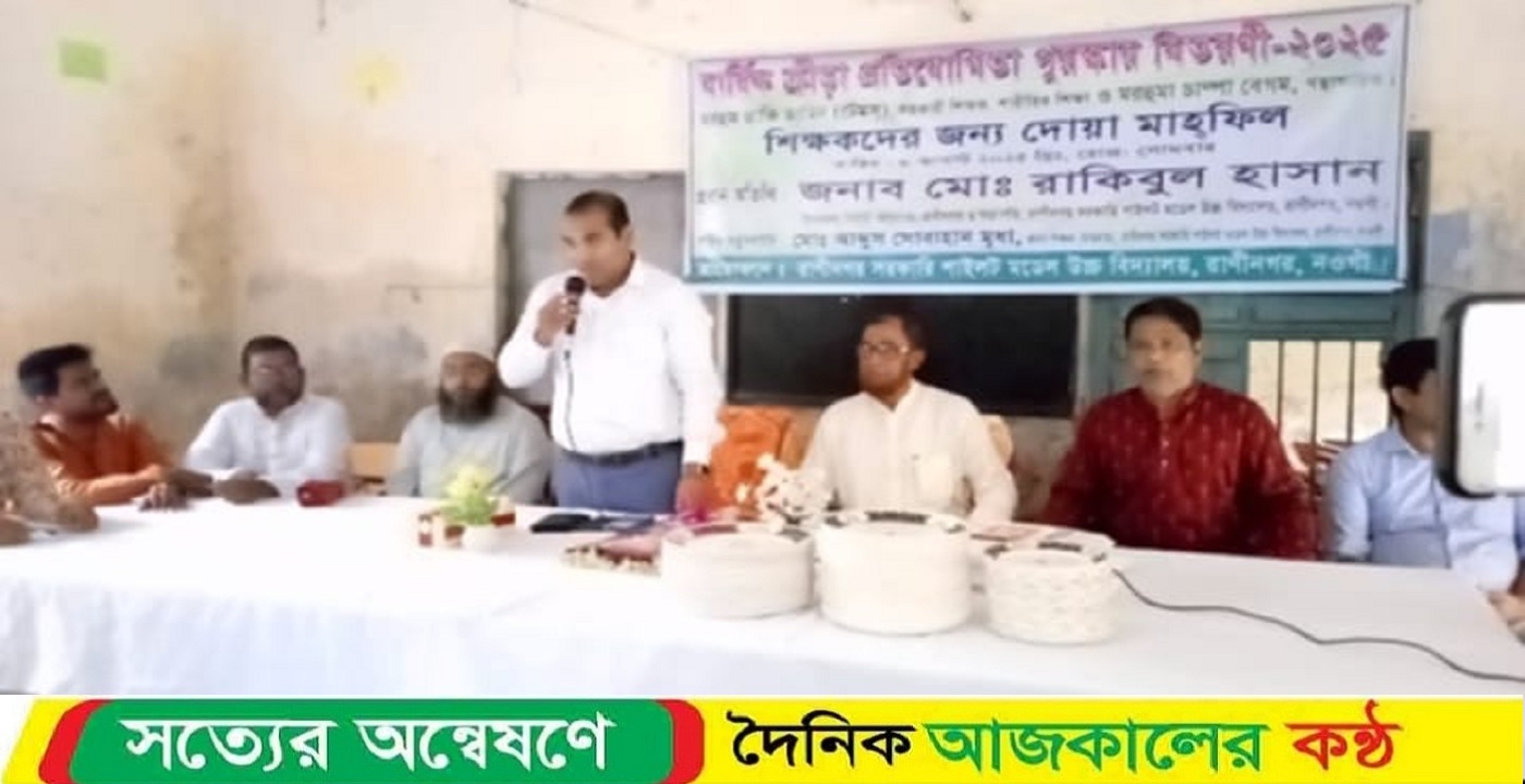 রাণীনগরে ক্রীড়া প্রতিযোগিতার পুরস্কার বিতরণ ও দোয়া মাহফিল অনুষ্ঠিত