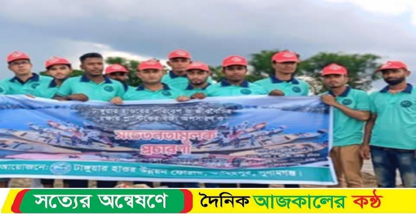 টাংগুয়ার হাওড় উন্নয়ন ফোরাম এর নতুন কার্যনির্বাহী কমিটি গঠন