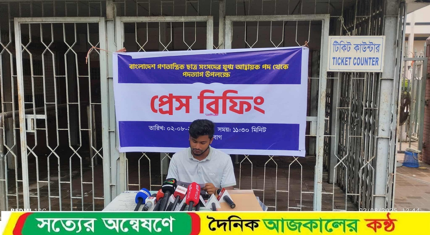 বাগছাস কেন্দ্রীয় নেতার পদত্যাগ