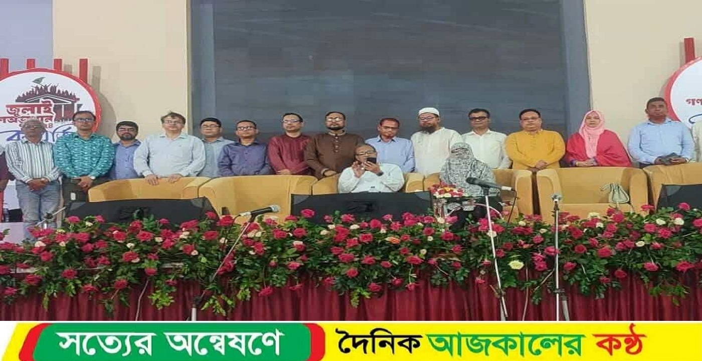 জবির জুলাই বর্ষপূর্তি উদযাপনে দাওয়াত পায়নি জুলাই যোদ্ধারা, আহ্বায়ক বললেন ভুল হয়েছে আমার