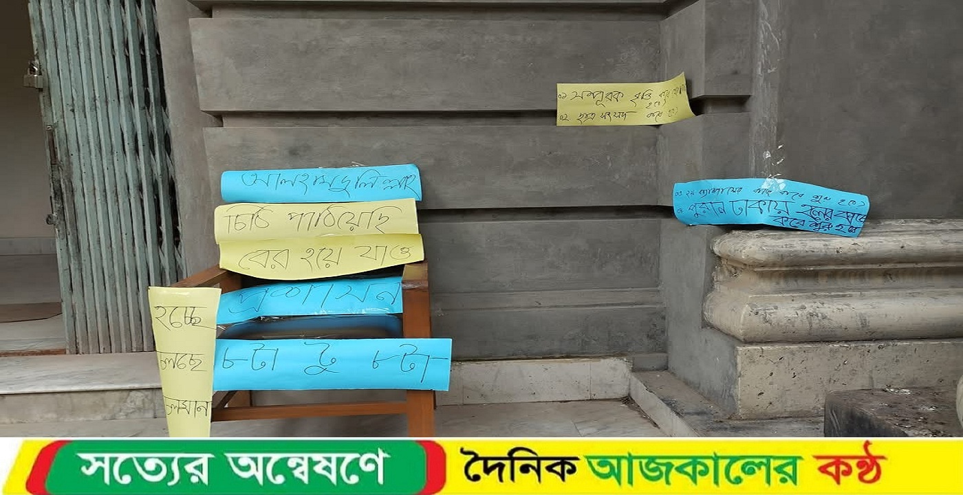 জকসু ও দ্বিতীয় ক্যাম্পাসের কাজের দায়সারা উত্তর প্রতিকী প্রতিবাদ শিক্ষার্থীদের