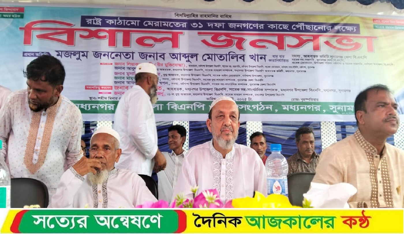 তারেক রহমানের ৩১ দফা বাস্তবায়নে লক্ষ্যে জনসভা