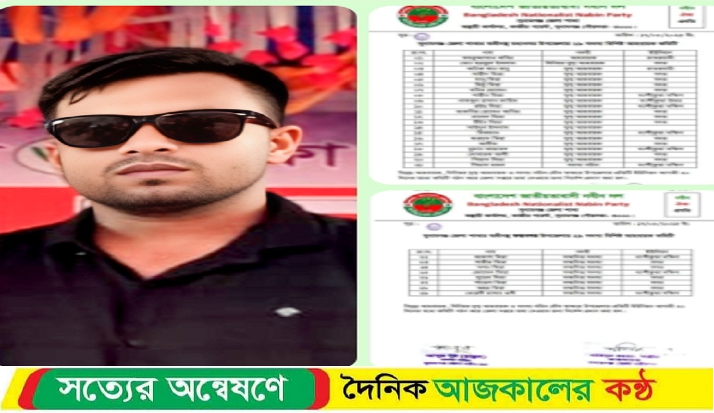 জাতীয়তাবাদী নবীন দলের মধ্যনগর উপজেলা শাখার ২৯ সদস্য বিশিষ্ট আহ্বায়ক কমিটি গঠন।