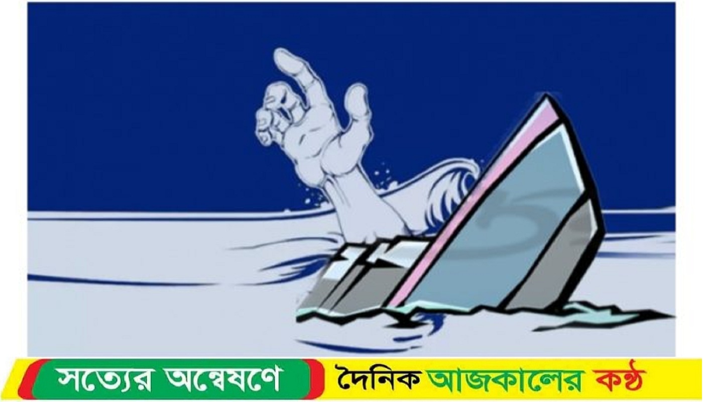 মধ্যনগরে নৌকা ডুবে ৩ বছরের শিশুর মৃ/ত্যু