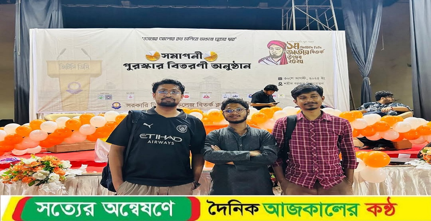জাতীয় বিতর্ক উৎসবে রানার্সআপ জগন্নাথ ইউনিভার্সিটি ডিবেটিং সোসাইটি