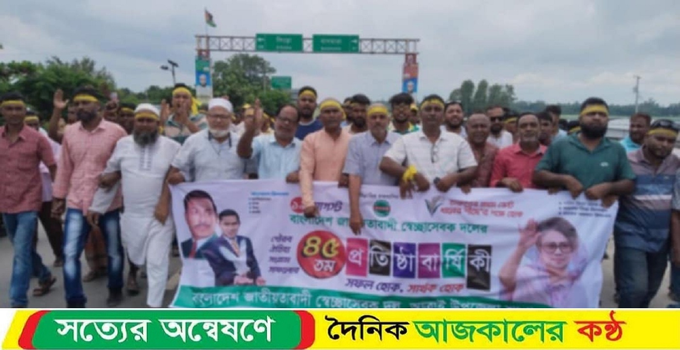 আত্রাইয়ে স্বেচ্ছাসেবক দলের প্রতিষ্ঠাবার্ষিকী উদযাপন