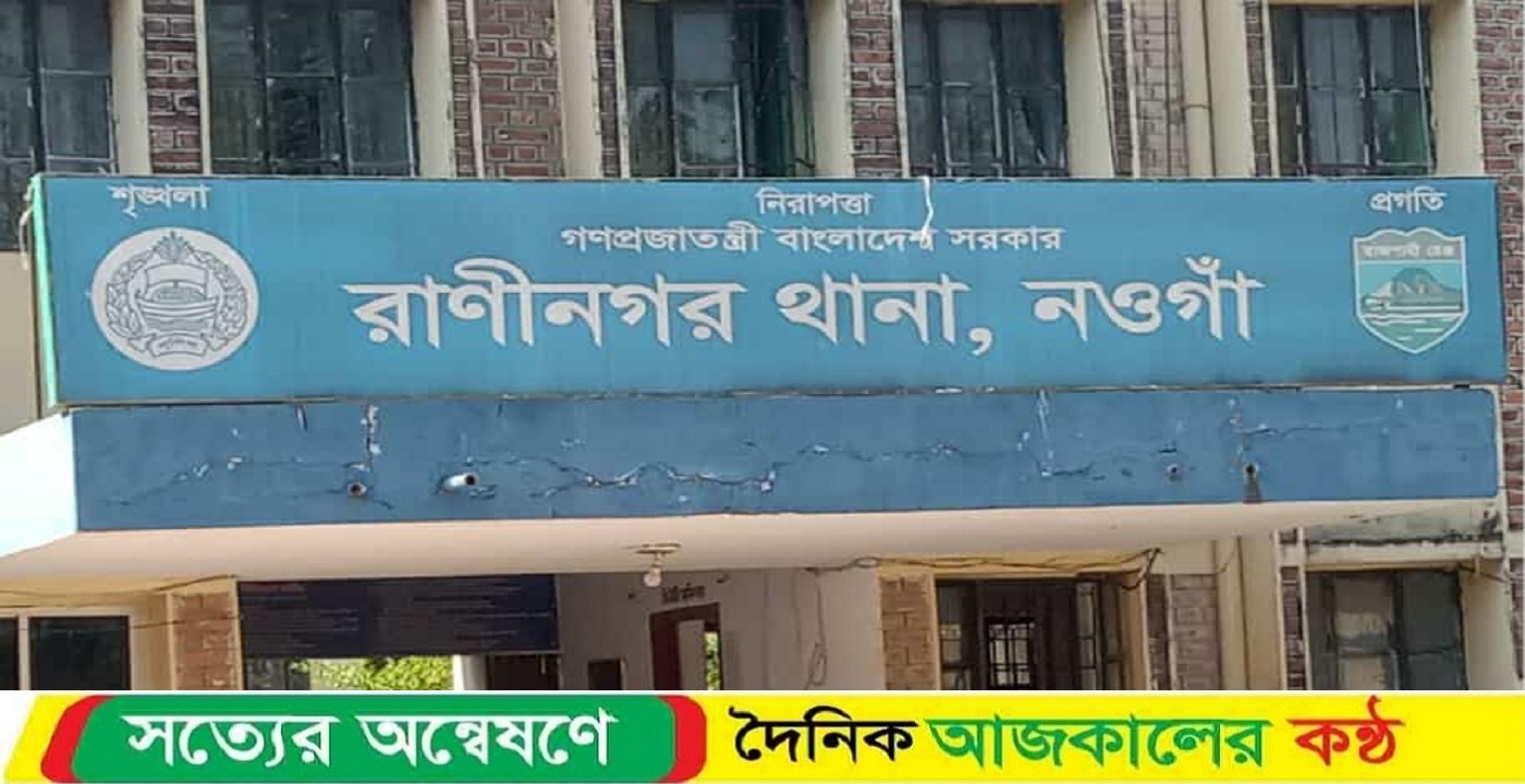 রাণীনগরে সরকারি চাল উদ্ধারের ঘটনায় ৯ জনের বিরুদ্ধে মামলা
