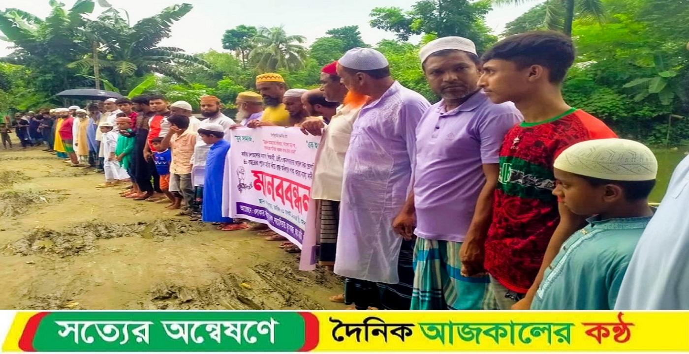 সরিষাবাড়ীতে কাঁচা সড়ক পাকার দাবিতে মানববন্ধন