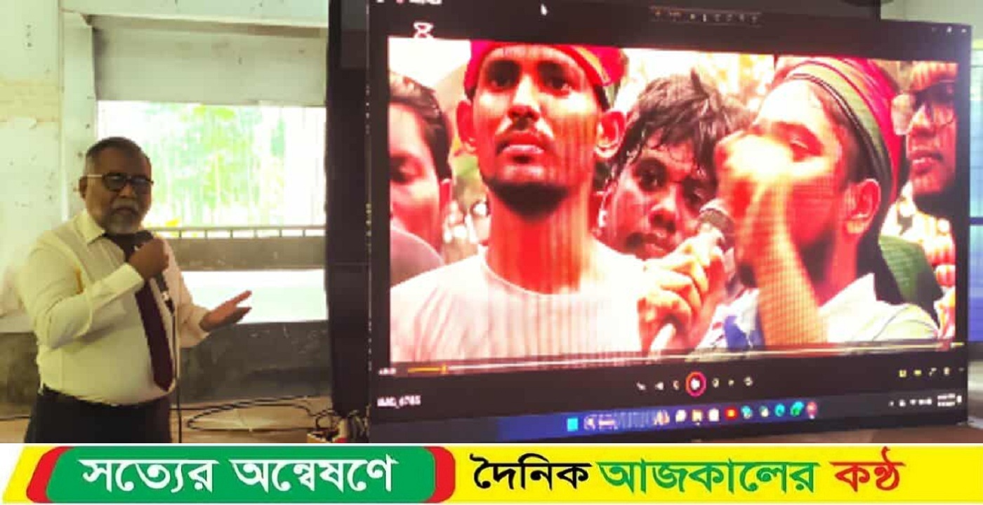 ইবিতে জুলাই ডিজিটাল প্লাটফর্ম ডকুমেন্টারি প্রদর্শনী