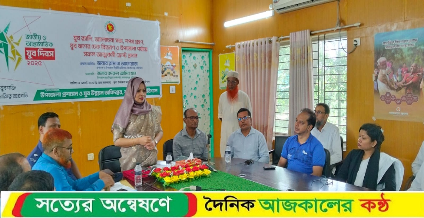 বাকেরগঞ্জে জাতীয় ও আন্তর্জাতিক যুব দিবস-২০২৫ উদযাপন