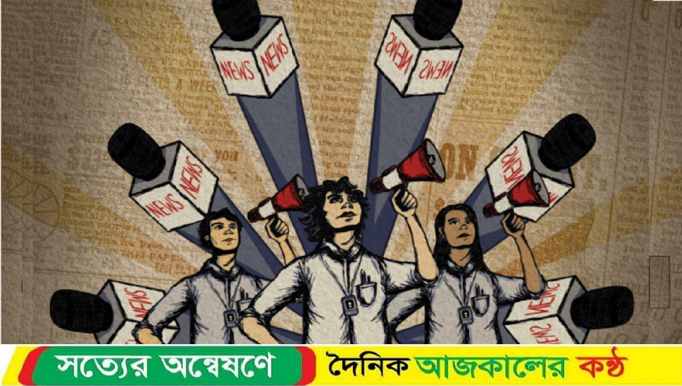 রাজনৈতিক নেতার অপকর্ম প্রকাশ : মিডিয়া ট্রায়াল নাকি গণমাধ্যমের স্বাধীনতা