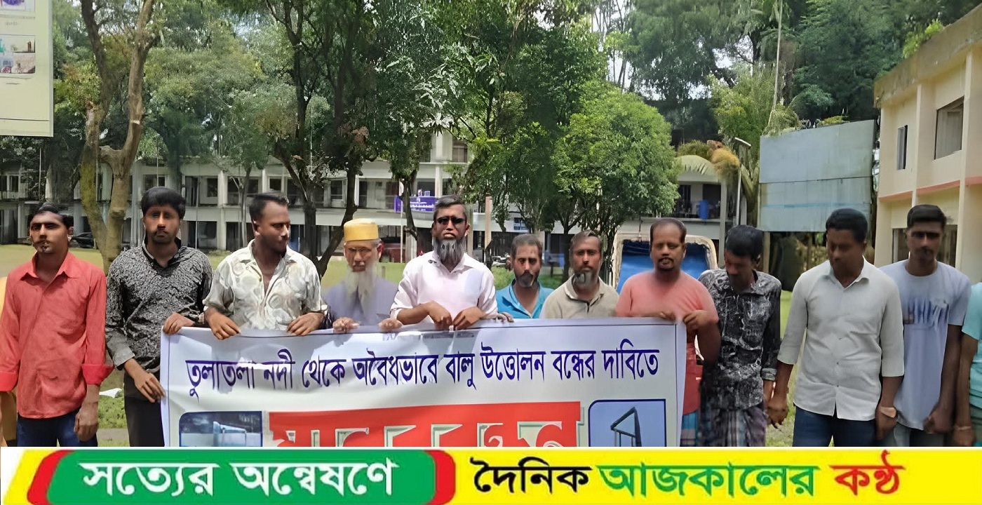 বাকেরগঞ্জে তুলাতলা নদী থেকে অবৈধ বালু উত্তোলন বন্ধের দাবিতে মানববন্ধন!
