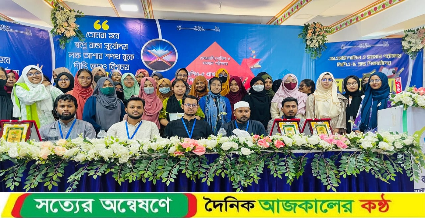 নোয়াখালীতে জিপিএ-৫ প্রাপ্ত ৩০০ শিক্ষার্থীকে সংবর্ধনা