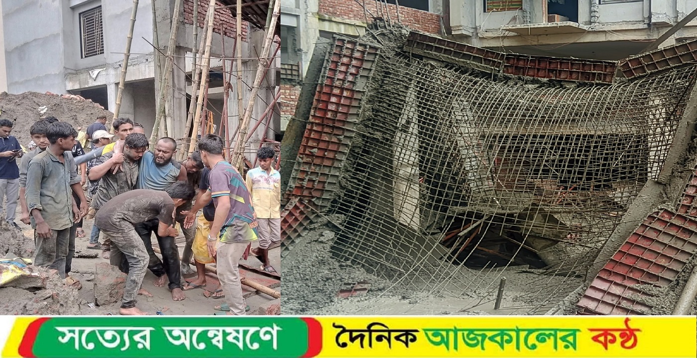 নজরুল বিশ্ববিদ্যালয়ে নির্মাণাধীন ছাত্র হলের ছাদ ধসে আহত শ্রমিক