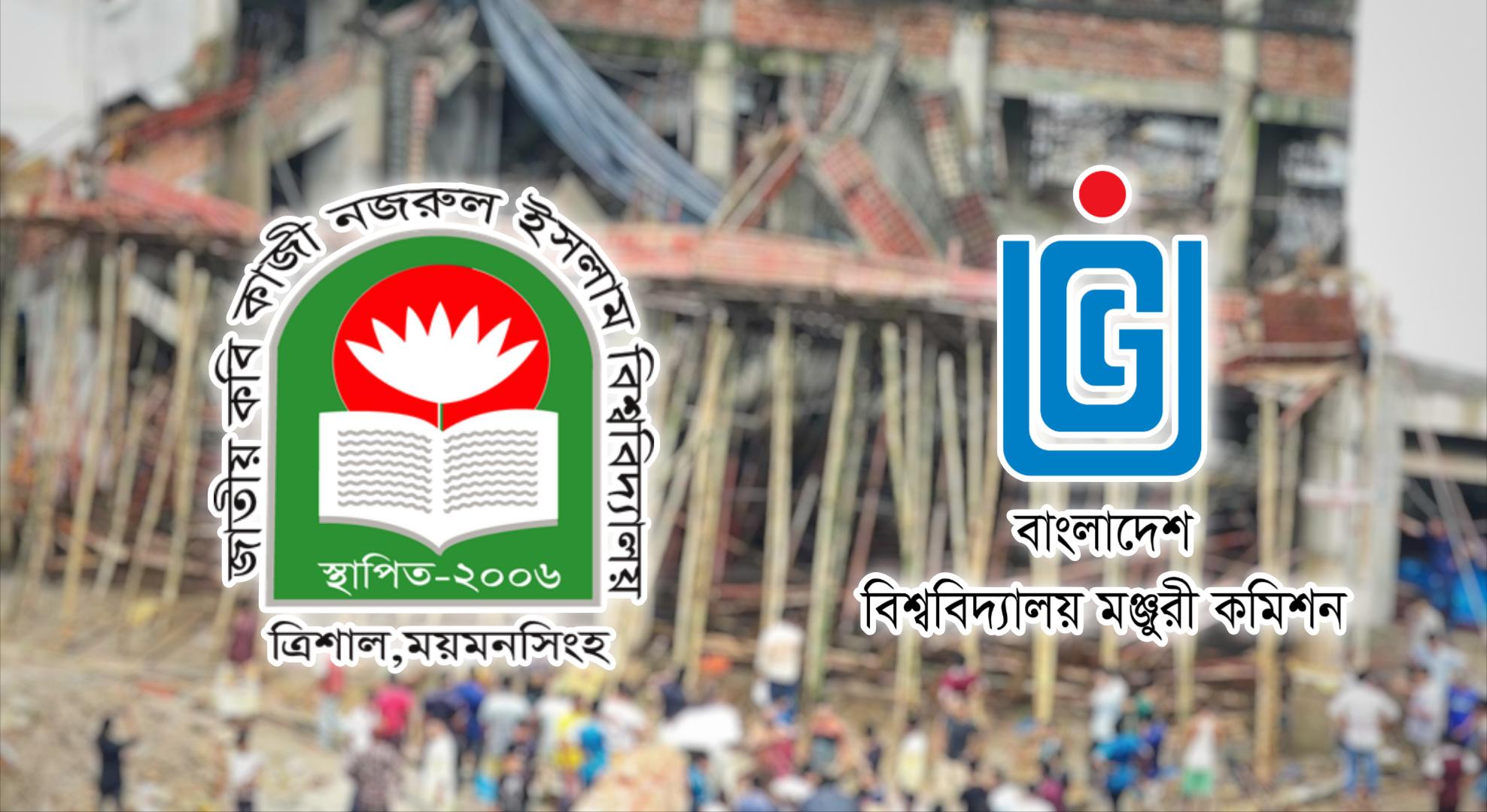 নজরুল বিশ্ববিদ্যালয়ে ছাদ ধসে আহত ১২, তদন্তে ইউজিসি ও বিশ্ববিদ্যালয় প্রশাসন