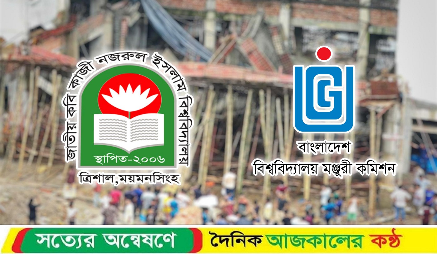 নজরুল বিশ্ববিদ্যালয়ের ছাত্রাবাসে ছাদ ধস: সরেজমিনে তদন্ত করলো ইউজিসি