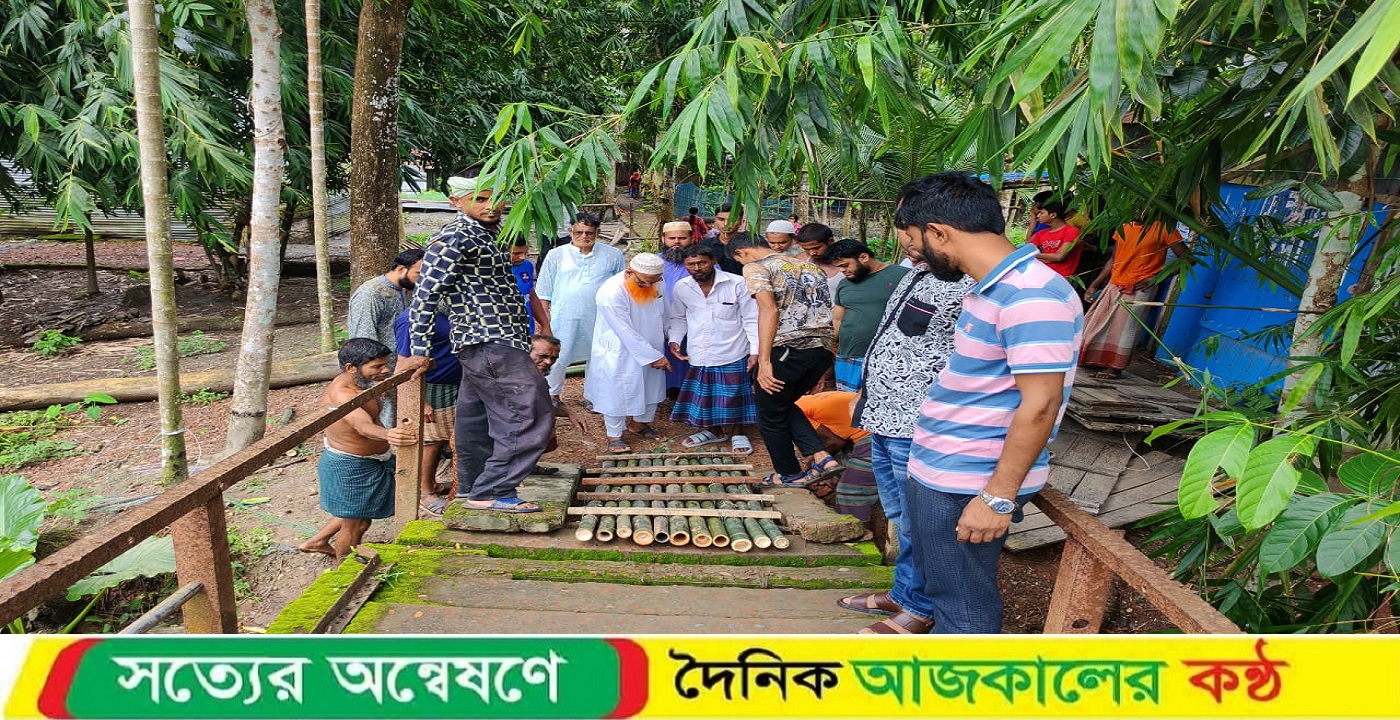 ঝালকাঠি কাঠালিয়ায় এলাকাবাসীর স্বেচ্ছাশ্রমে ঝুঁকিপূর্ন ব্রিজ মেরামত