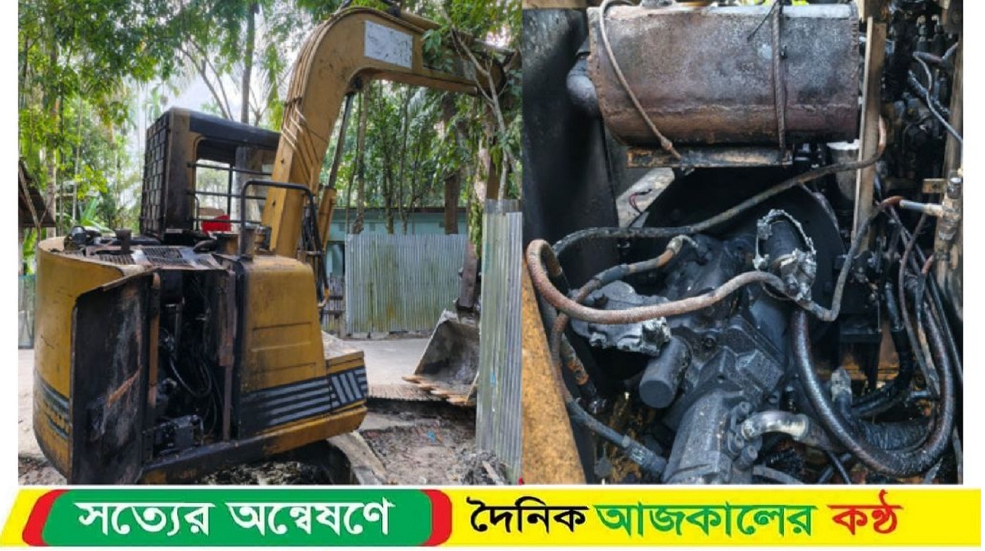 ঝালকাঠির রাজাপুরে রাতের আধারে ভেকু মেশিনে আগুন দিলো দুর্বৃত্তরা।