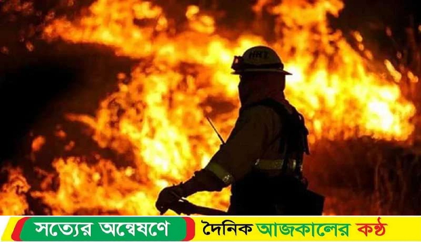 চট্টগ্রামে ভয়াবহ আগুন