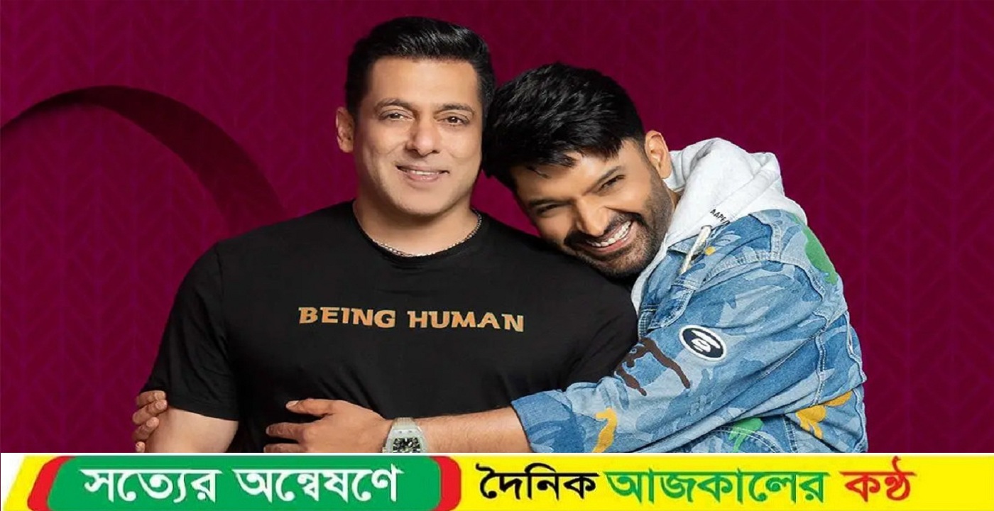 সালমানের জন্য বিষ্ণোই গ্যাংয়ের টার্গেট কপিল!
