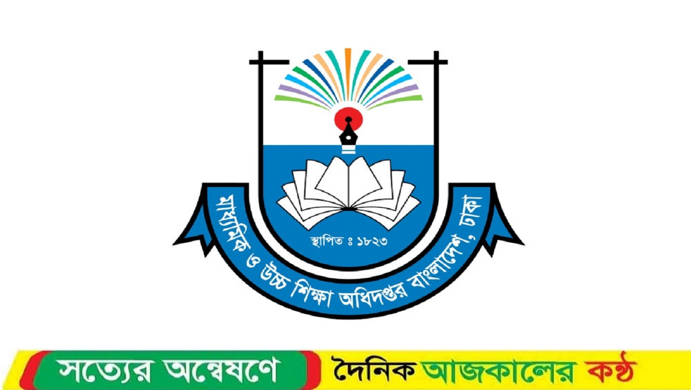 এমপিওভুক্ত শিক্ষকদের বেতন নিয়ে নতুন নির্দেশনা