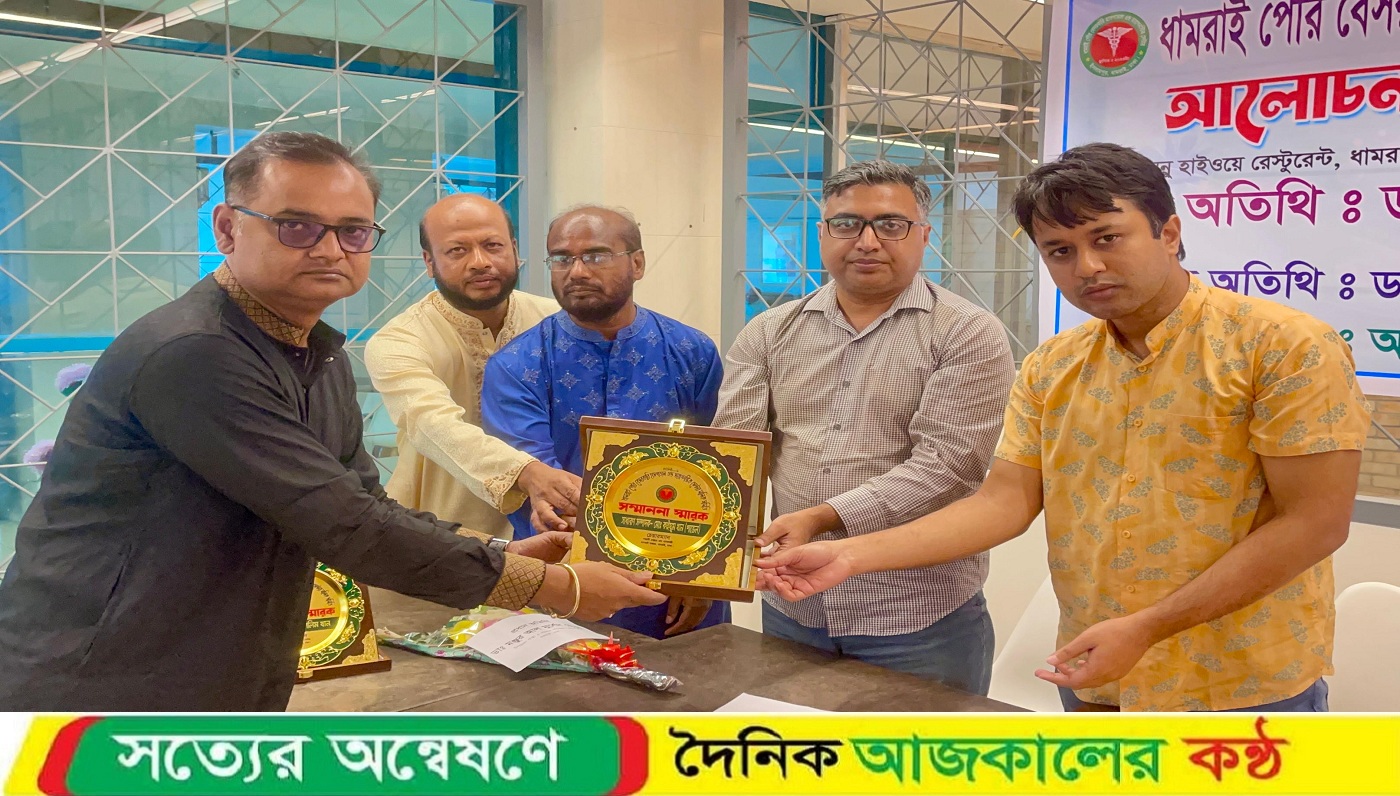 ধামরাইয়ে বেসরকারি হাসপাতাল মালিক সমিতির অভিষেক
