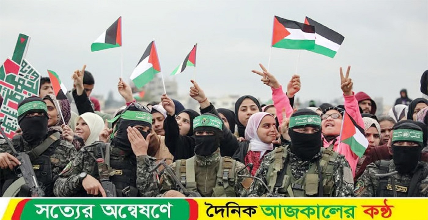 স্বাধীন ফিলিস্তিন গঠন না হওয়া পর্যন্ত লড়াই চালিয়ে যাওয়ার ঘোষণা হামাসের