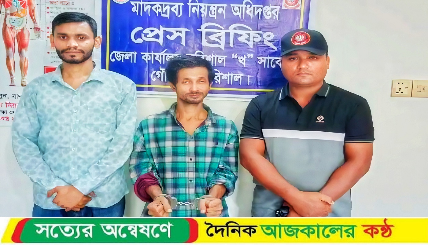 আগৈলঝাড়ায় মাদক ব্যবসায়ীকে ভ্রাম্যমাণ আদালতে কারাদণ্ড