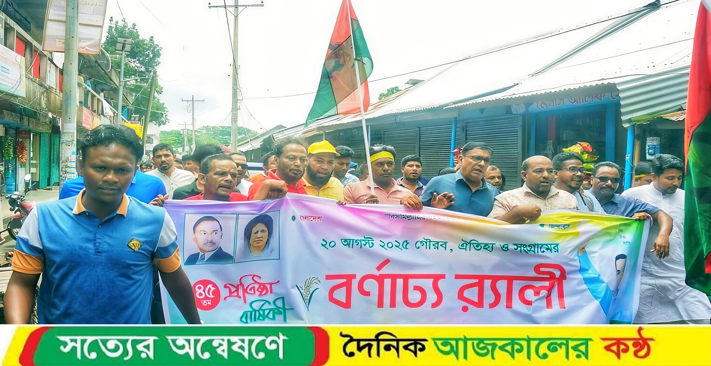 আগৈলঝাড়ায় স্বেচ্ছাসেবক দলের প্রতিষ্ঠাবার্ষিকী উপলক্ষ্যে র্যালি, আলোচনা সভা ও বৃক্ষরোপন কর্মসূচী পালন