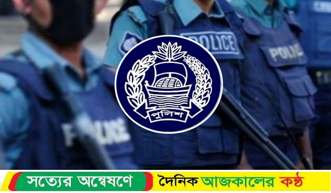 ডিবি পুলিশের সাবেক প্রধানসহ পুলিশের ১৮ কর্মকর্তা বরখাস্ত