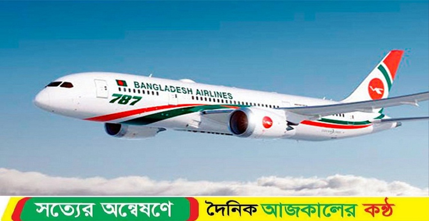 বাংলাদেশ বিমানের ১০ চাকা চুরি!