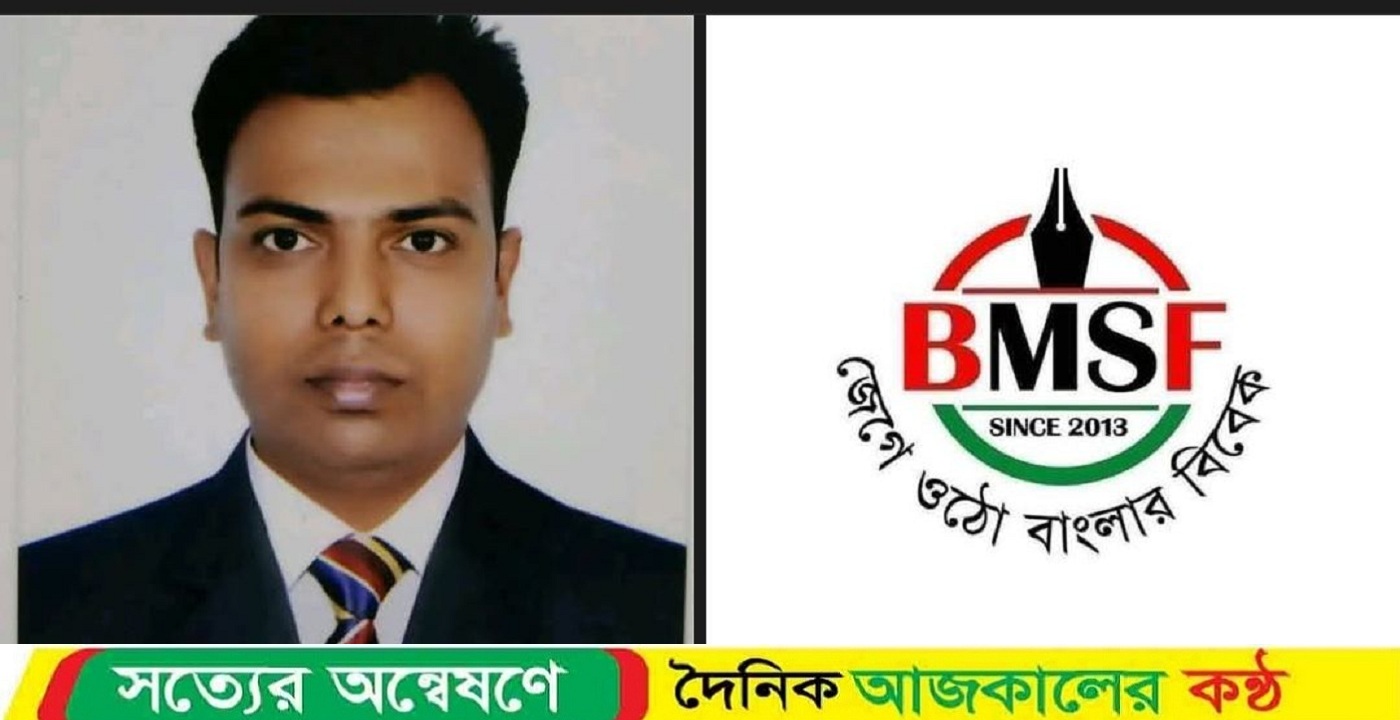 সাংবাদিক তুহিন হত্যার বিচার দাবিতে শনিবার দেশব্যাপী প্রতিবাদ সমাবেশের আহবান