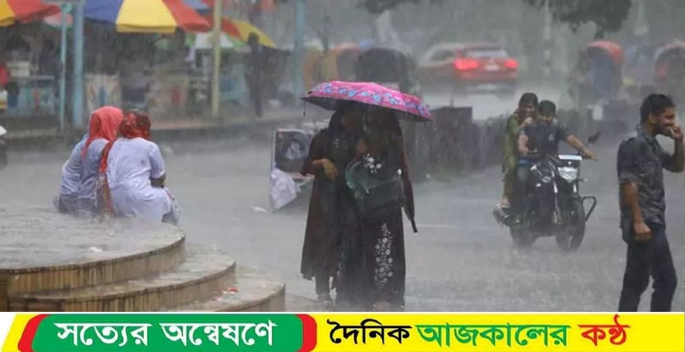 আবারও টানা ৫ দিন বৃষ্টির আভাস, আজ ৩ বিভাগে ভারি বর্ষণের শঙ্কা