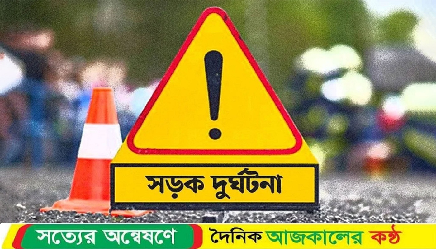 চন্দ্রগঞ্জে মর্মান্তিক সড়ক দুর্ঘটনা: ঘুমিয়ে পড়া চালকের কারণে প্রাণ গেল ৭ জনের