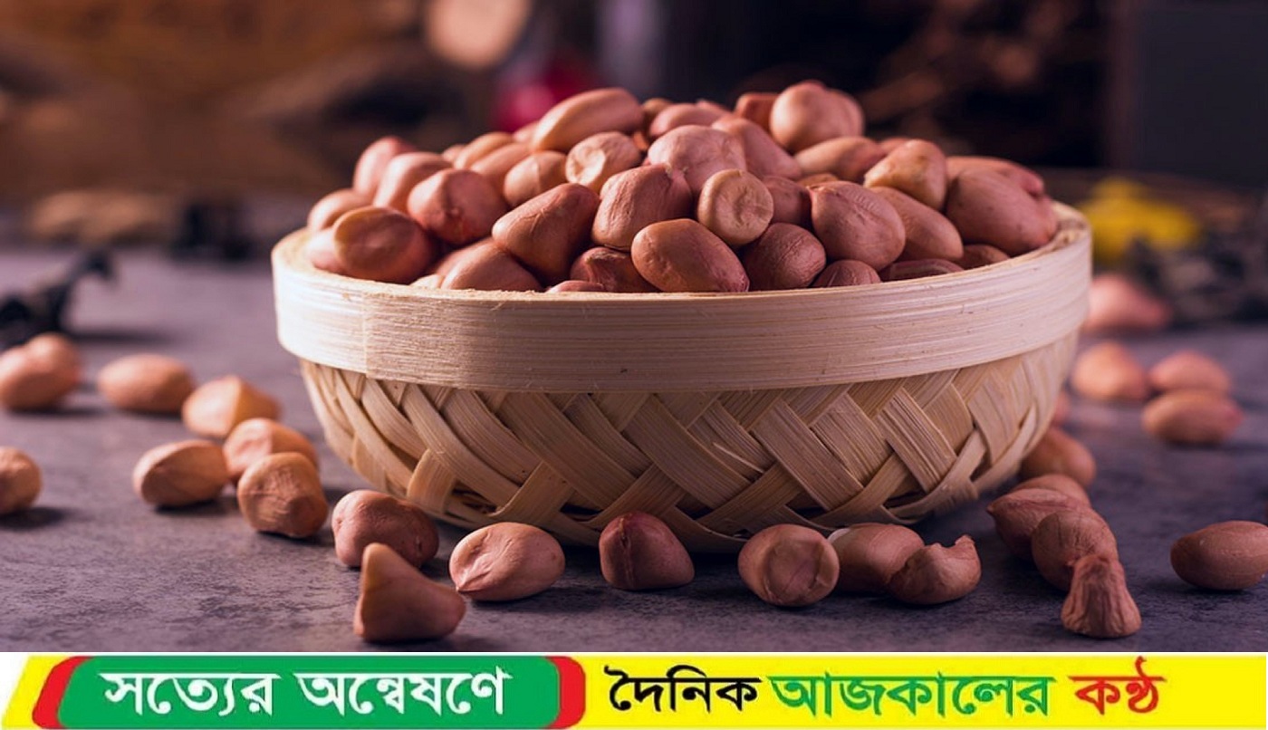 ভেজানো চিনা বাদামের গুণ ও স্বাস্থ্য উপকারিতা