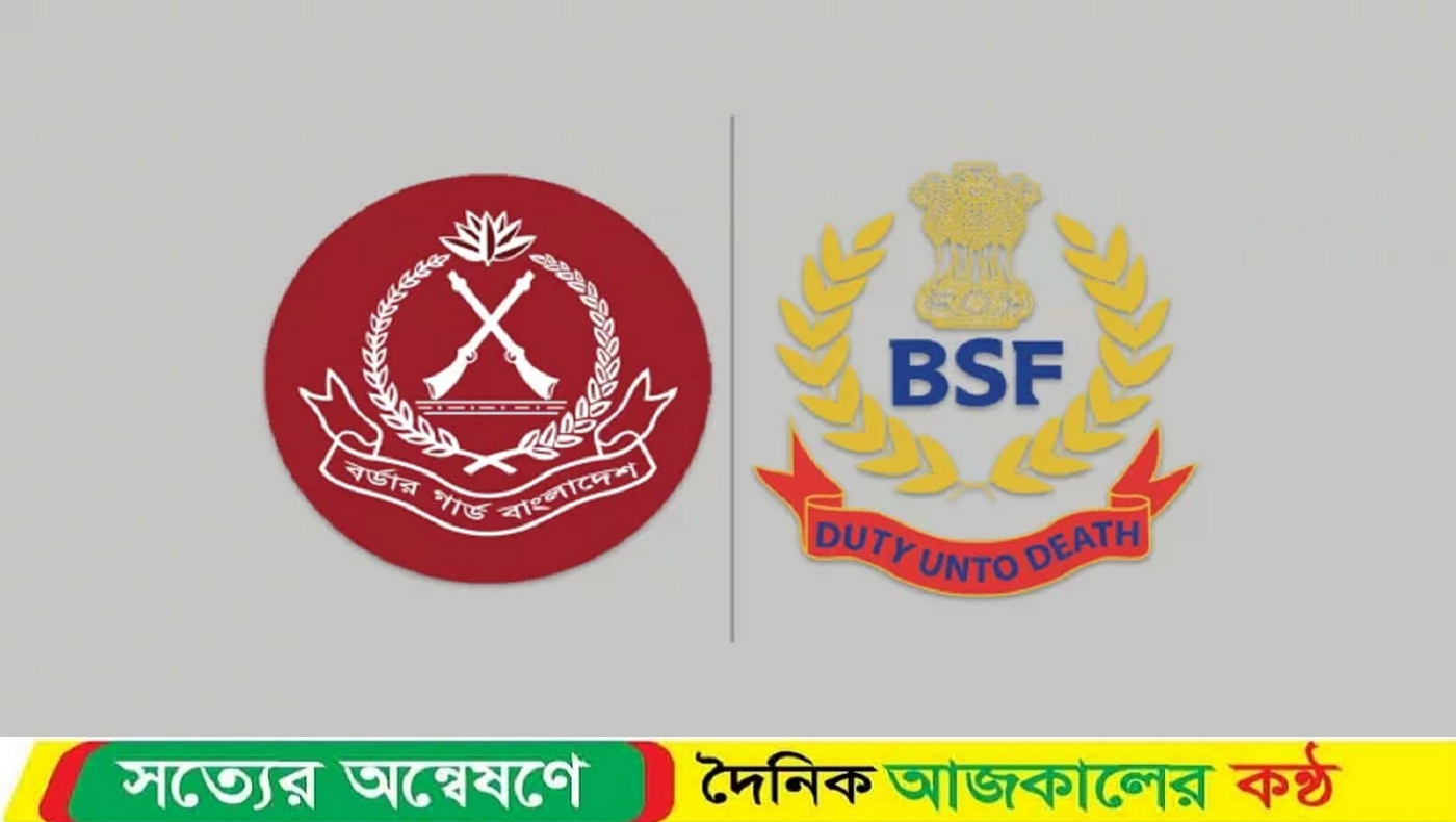 ঢাকায় বিজিবি-বিএসএফ মহাপরিচালক পর্যায়ের বৈঠক ২৫-২৮ আগস্ট