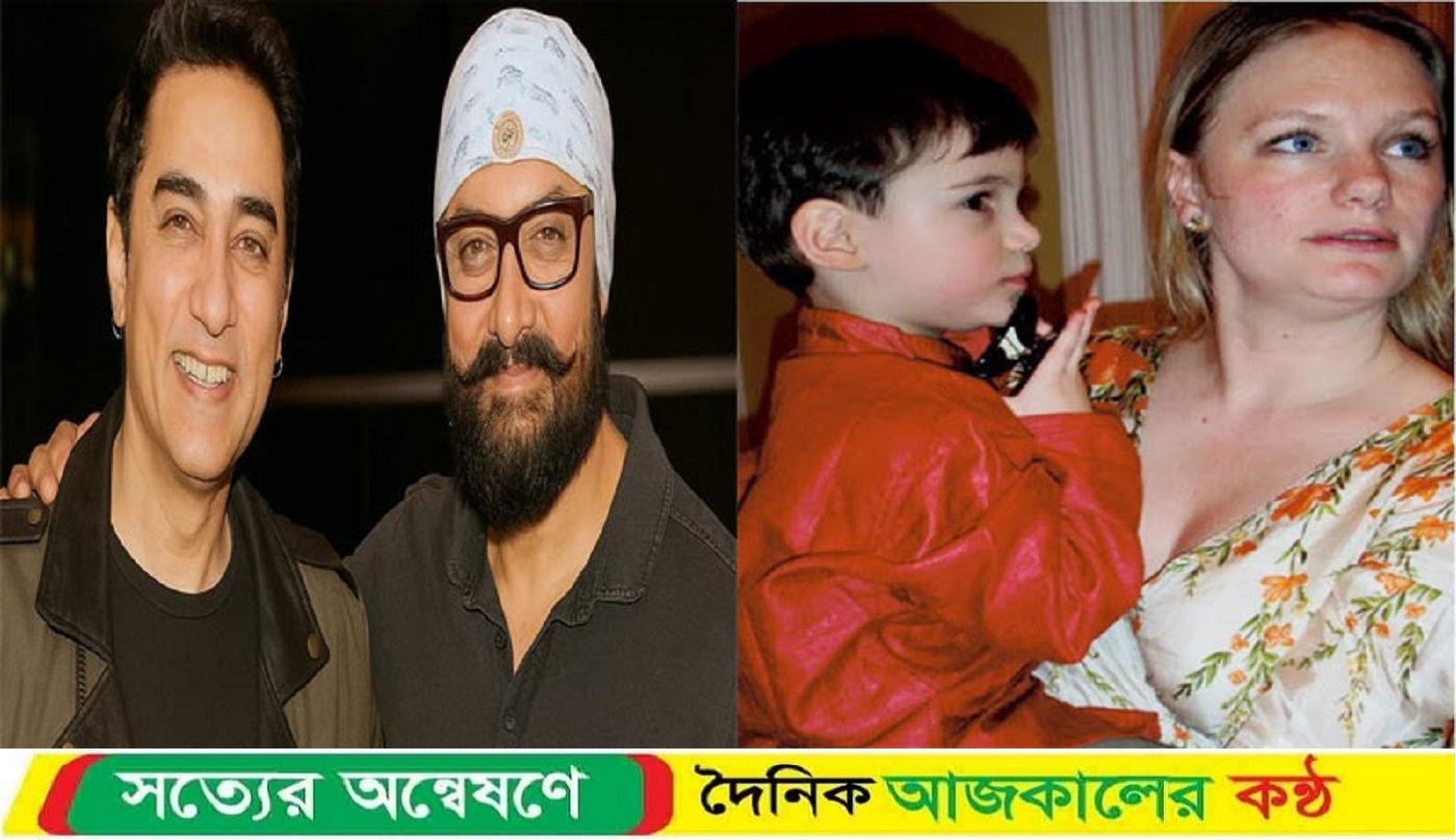 আমির খানের একটি অবৈধ সন্তান রয়েছে এ বিষয়ে যা জানা গেল