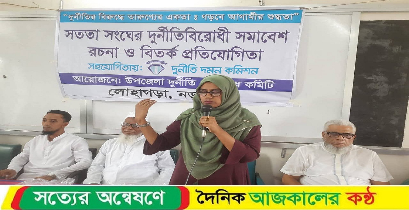 লোহাগড়ায় দুর্নীতির বিরুদ্ধে শিক্ষার্থীদের শপথ