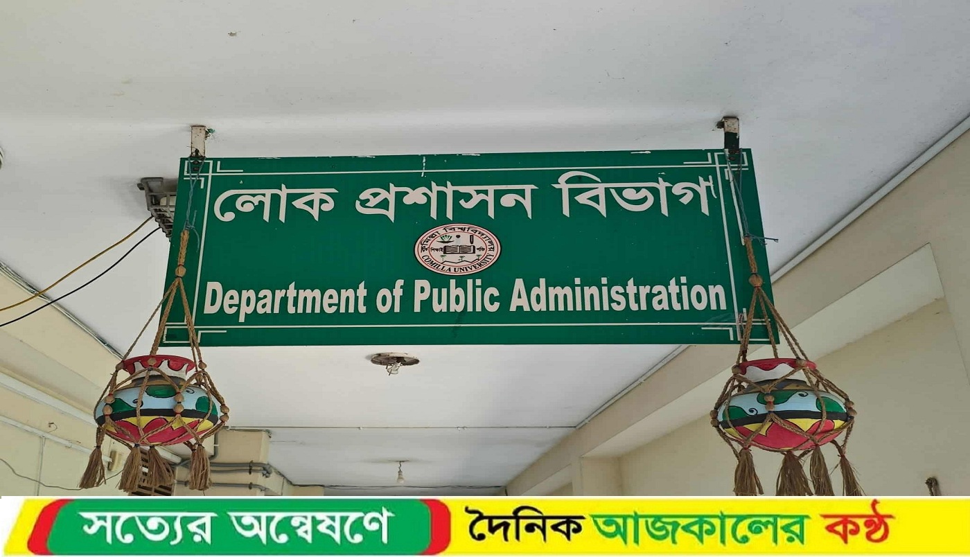 কুবিতে র‍্যাগিংয়ের দায়ে ফের দুই শিক্ষার্থী বহিষ্কার, বিভাগীয় প্রধান ও ছাত্র উপদেষ্টাকে শোকজ
