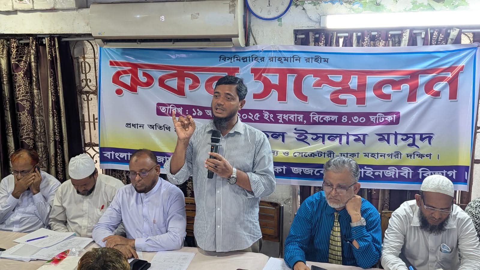 ঢাকা জজকোর্ট আইনজীবী শাখার রুকন সম্মেলন অনুষ্ঠিত